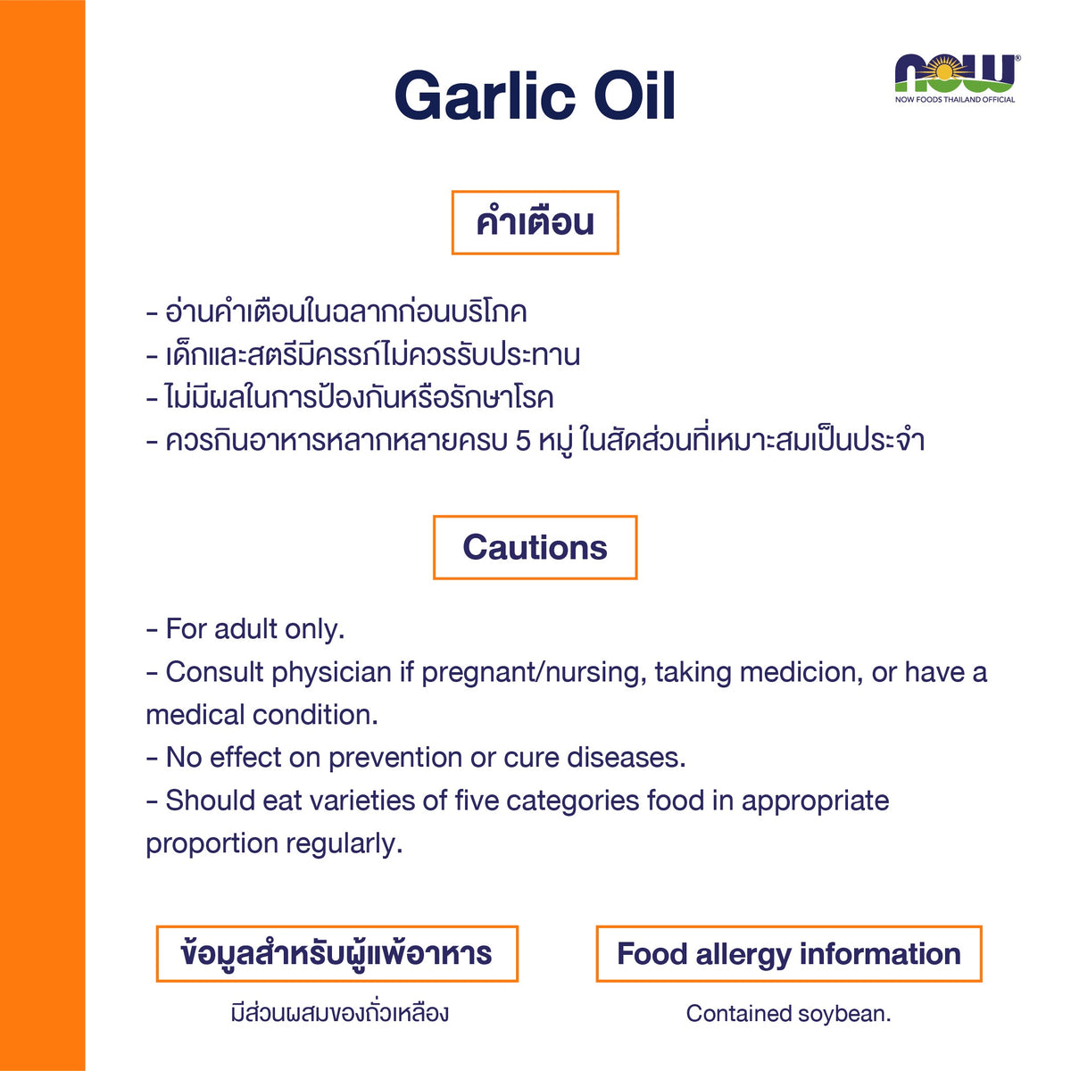 NOW Foods Garlic Oil Softgels 1500mg Equivalent for Heart Health Support 100 Softgels