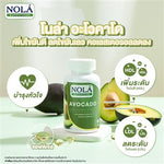 Nola Cold Pressed Avocado Oil Vegan Capsules for Heart Health Support 60 Capsules