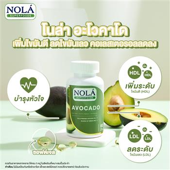 Nola Cold Pressed Avocado Oil Vegan Capsules for Heart Health Support 60 Capsules