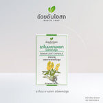 Ouay Un Osoth Senna Leaf Capsules 300mg for Digestive Regularity 100 Capsules