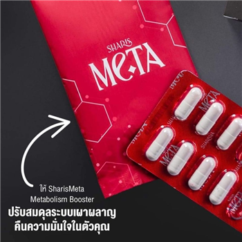 Sharis Meta Metabolism Capsules for Weight Management 10 Capsules