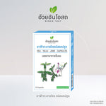 Ouay Un Osoth Fa Talai Jone Andrographis 400mg for Throat Comfort 60 Capsules