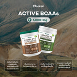 Plantae Complete Plant Protein Dutch Chocolate Powder Box for Muscle Recovery