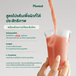 Plantae Glow Essentials Lychee Licious Drink Powder Box for Skin Nourishment