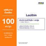 NOW Foods Lecithin 1200mg Softgels for Everyday Wellness Twin Pack