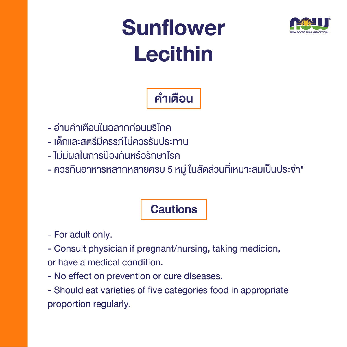 NOW Foods Sunflower Lecithin 1200mg Soy Free for Everyday Wellness 100 Softgels