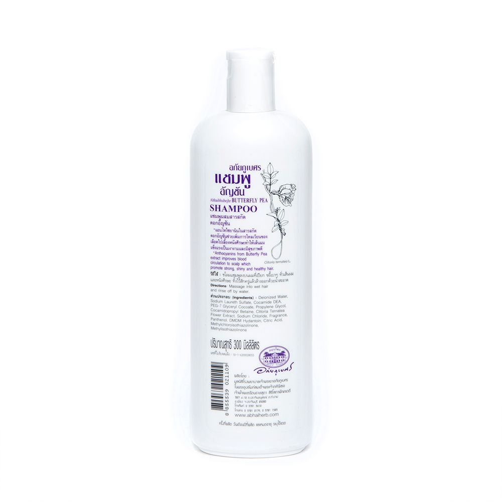 Abhaibhubejhr Butterfly Pea Flower Shampoo for Scalp Circulation 300 ml