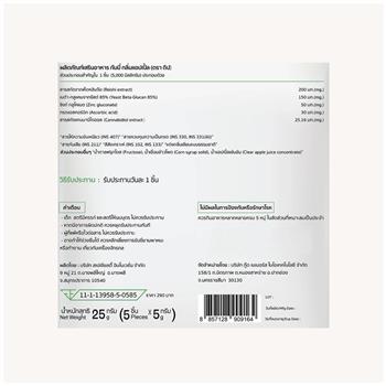 Diip Daily Gummies Apple Flavour Reishi for Everyday Immune Support 25 g