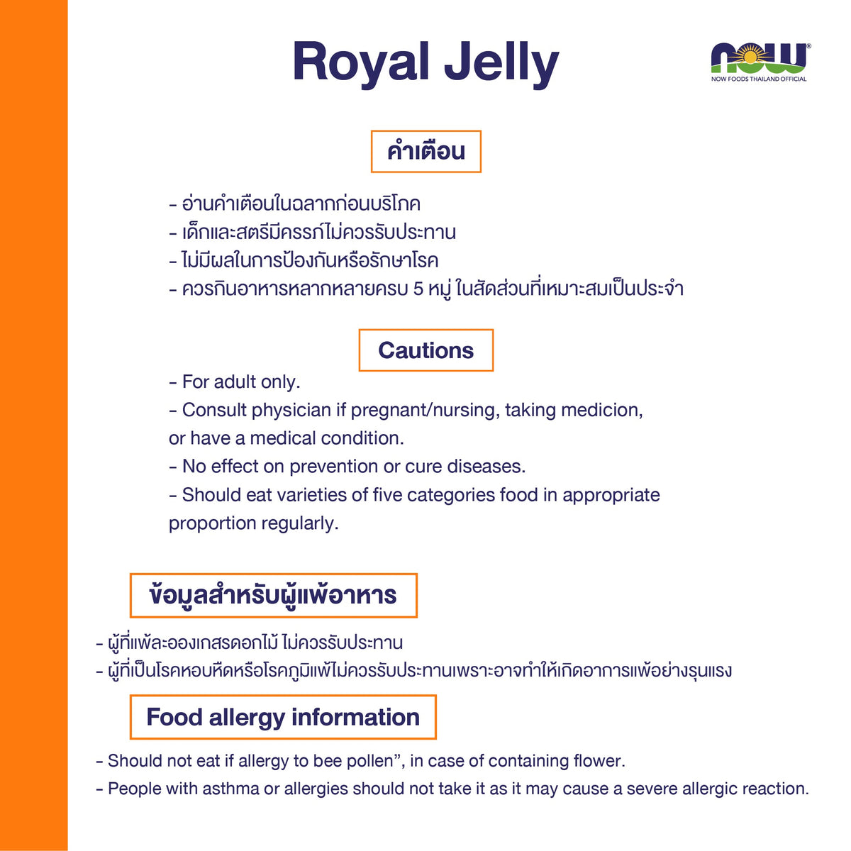 NOW Foods Royal Jelly Freeze Dried 1500mg for Everyday Wellness 60 Veg Capsules