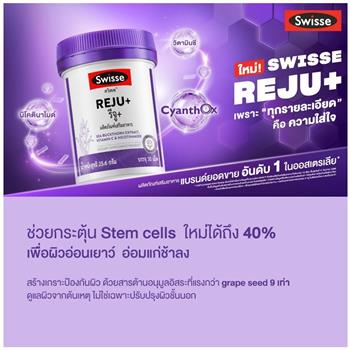 Swisse Reju Plus Sea Buckthorn Vitamin C for Even Skin Tone Tablets 30 Tablets