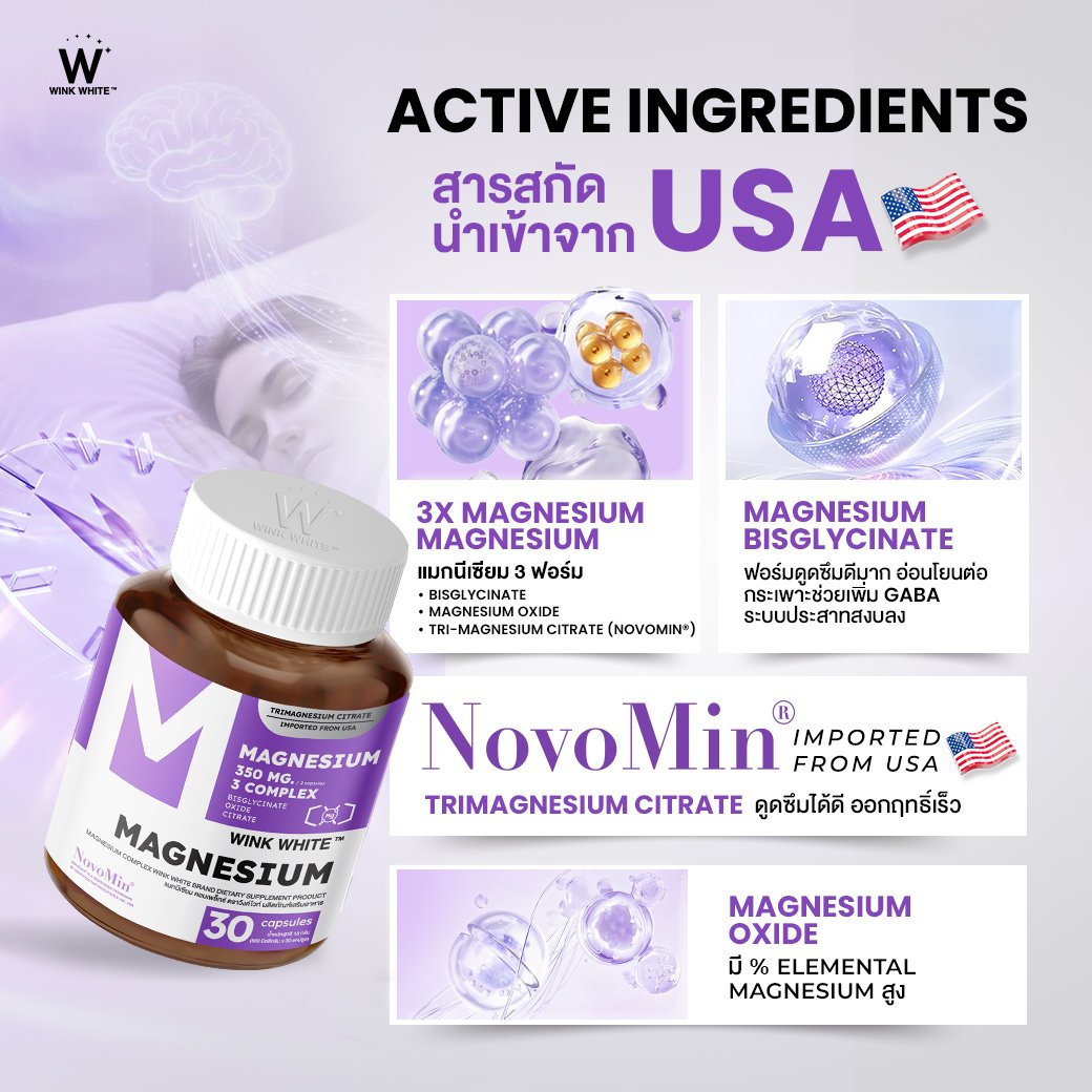 Wink White Magnesium Complex for Muscle Comfort and Sleep