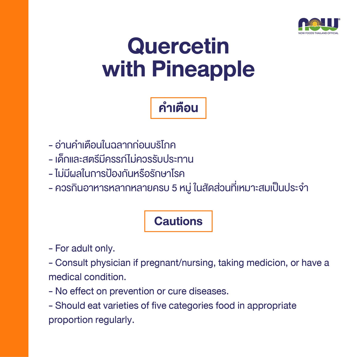NOW Foods Quercetin Bromelain for Antioxidant Support 400mg 120 Veg Capsules