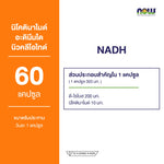 NOW Foods NADH 10mg D Ribose for Everyday Energy 60 Veg Capsules