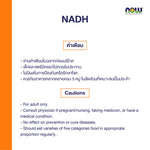 NOW Foods NADH 10mg D Ribose for Everyday Energy 60 Veg Capsules