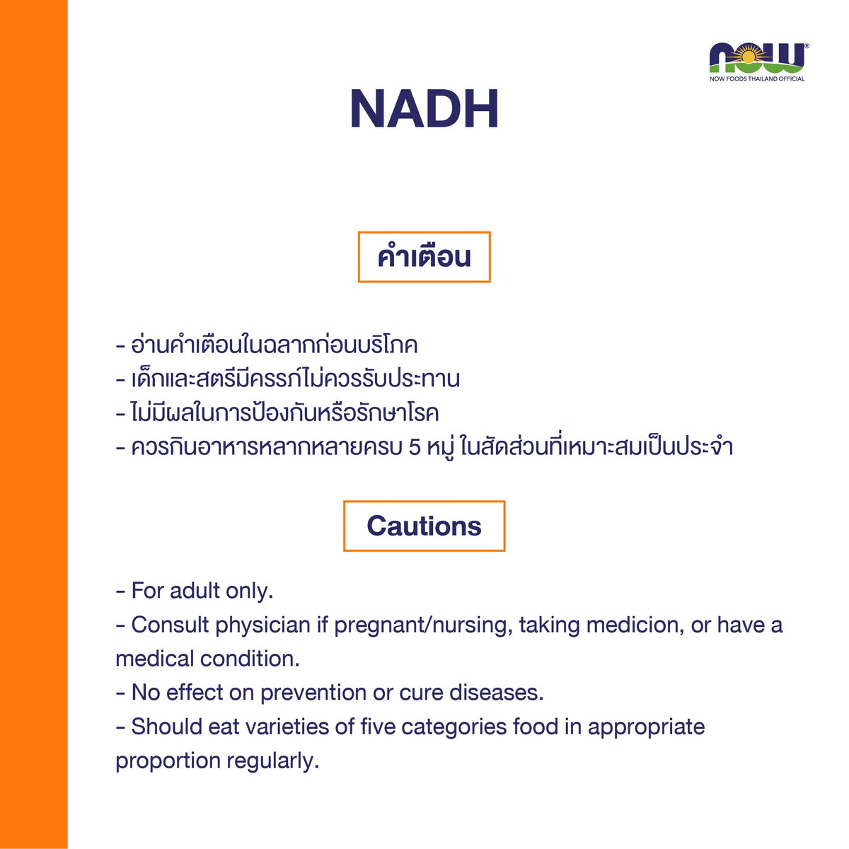 NOW Foods NADH 10mg D Ribose for Everyday Energy 60 Veg Capsules