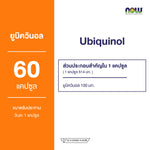NOW Foods Ubiquinol CoQ10 Softgels for Everyday Energy 100mg 60 Softgels