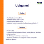 NOW Foods Ubiquinol CoQ10 Softgels for Everyday Energy 100mg 60 Softgels