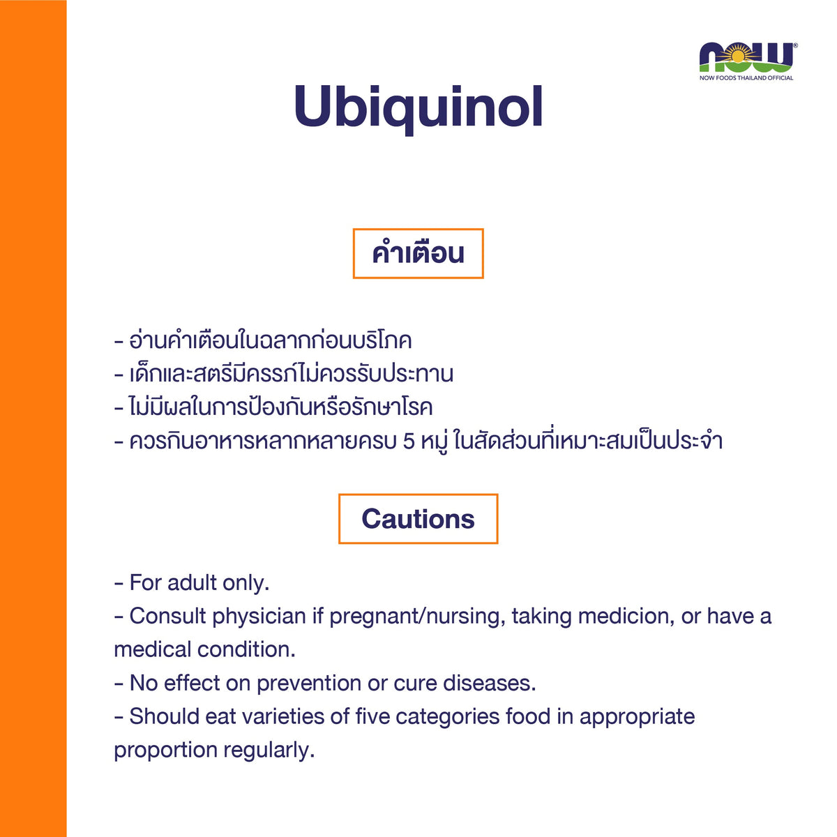 NOW Foods Ubiquinol CoQ10 Softgels for Everyday Energy 100mg 60 Softgels