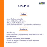 NOW Foods CoQ10 Veg Capsules for Heart and Energy Support 30mg 60 Veg Capsules