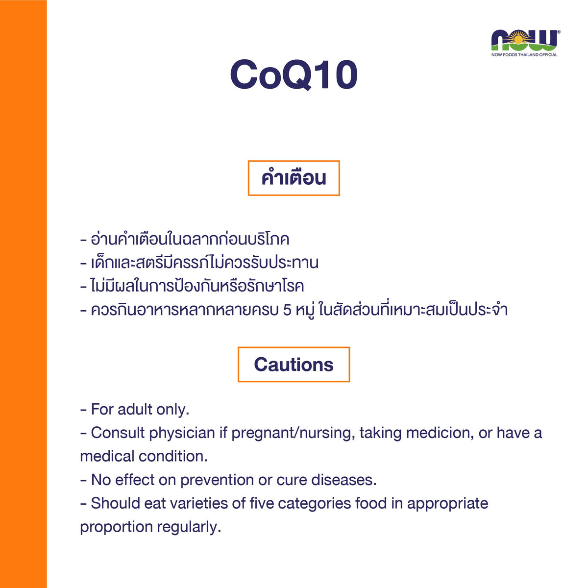 NOW Foods CoQ10 Veg Capsules for Heart and Energy Support 30mg 60 Veg Capsules
