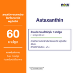 NOW Foods Astaxanthin 4mg for Antioxidant Support 60 Veggie Softgels