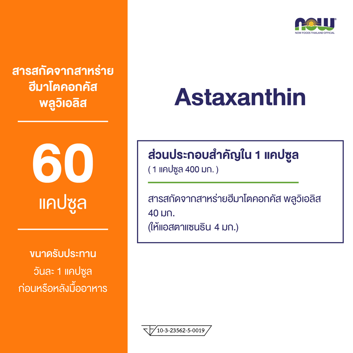 NOW Foods Astaxanthin 4mg for Antioxidant Support 60 Veggie Softgels