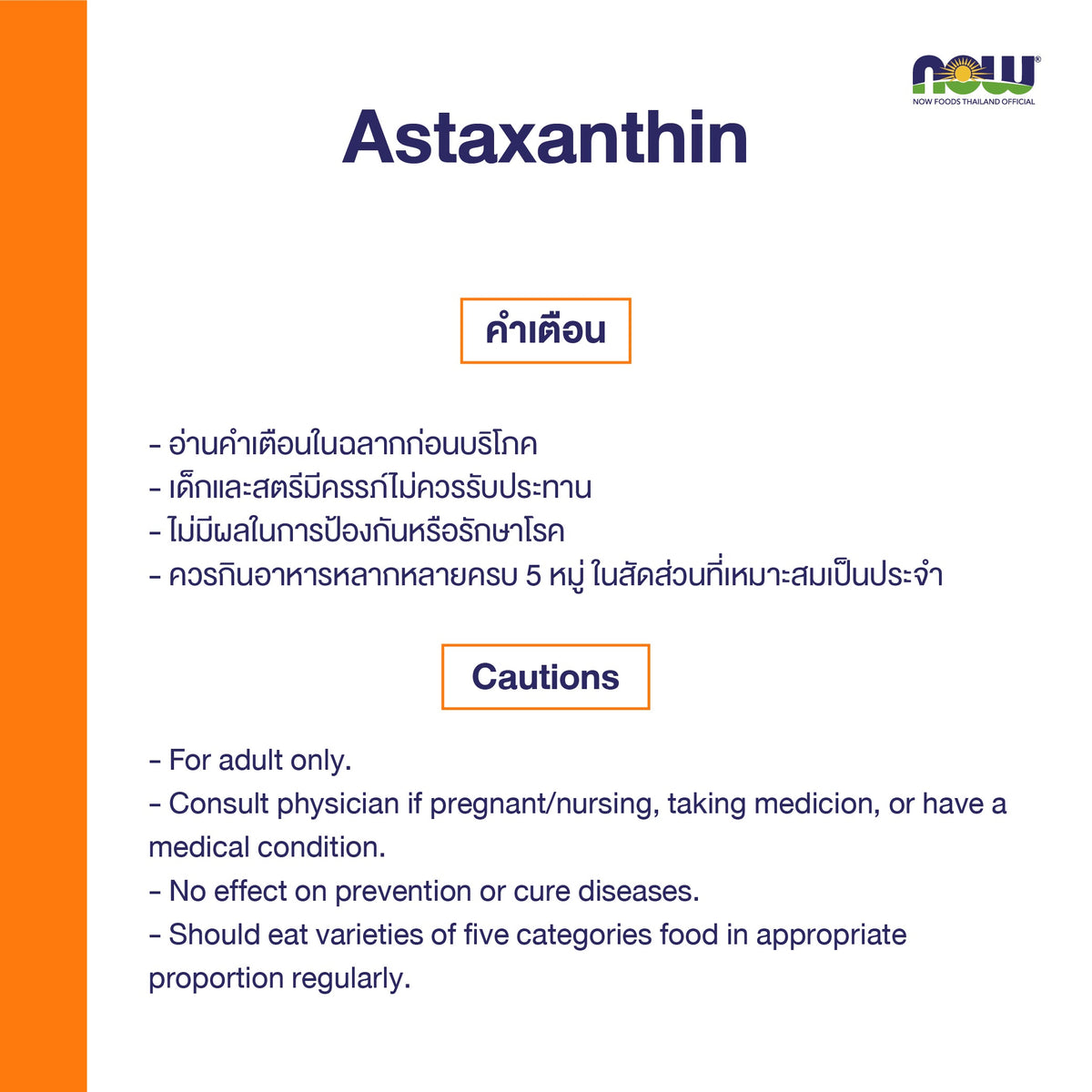 NOW Foods Astaxanthin 4mg for Antioxidant Support 60 Veggie Softgels