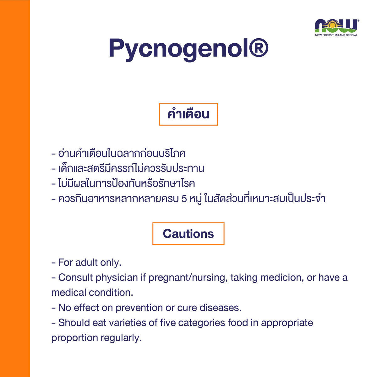 NOW Foods Pycnogenol Bioflavonoids for Circulation and Skin Health 60 Veg Capsules