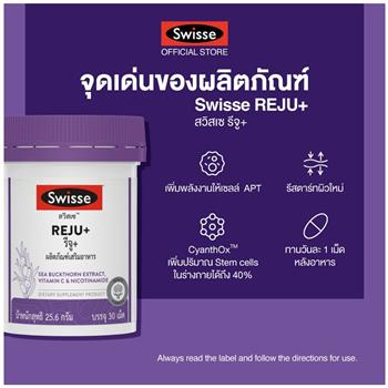 Swisse Reju Plus Sea Buckthorn Vitamin C for Even Skin Tone Tablets 30 Tablets