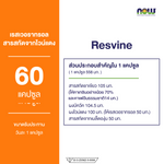 NOW Foods Res V Resveratrol for Antioxidant Support 50mg 60 Veg Capsules