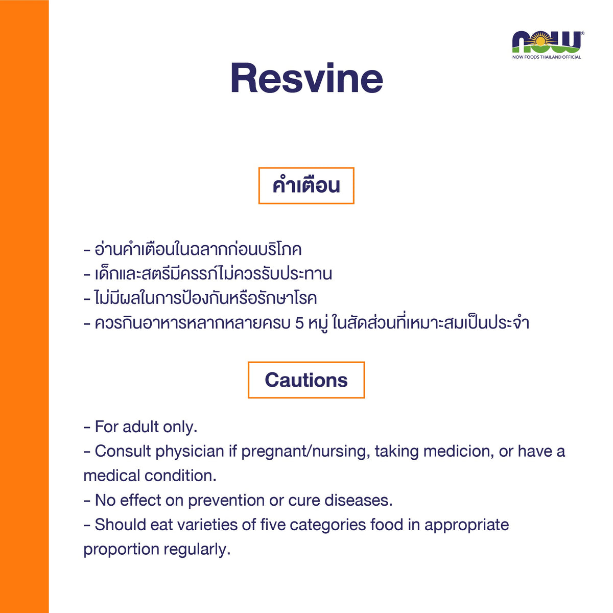 NOW Foods Res V Resveratrol for Antioxidant Support 50mg 60 Veg Capsules