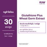 NOW Foods Glutathione Wheat Germ Extract 250mg for Skin Barrier Support 30 Veg Capsules
