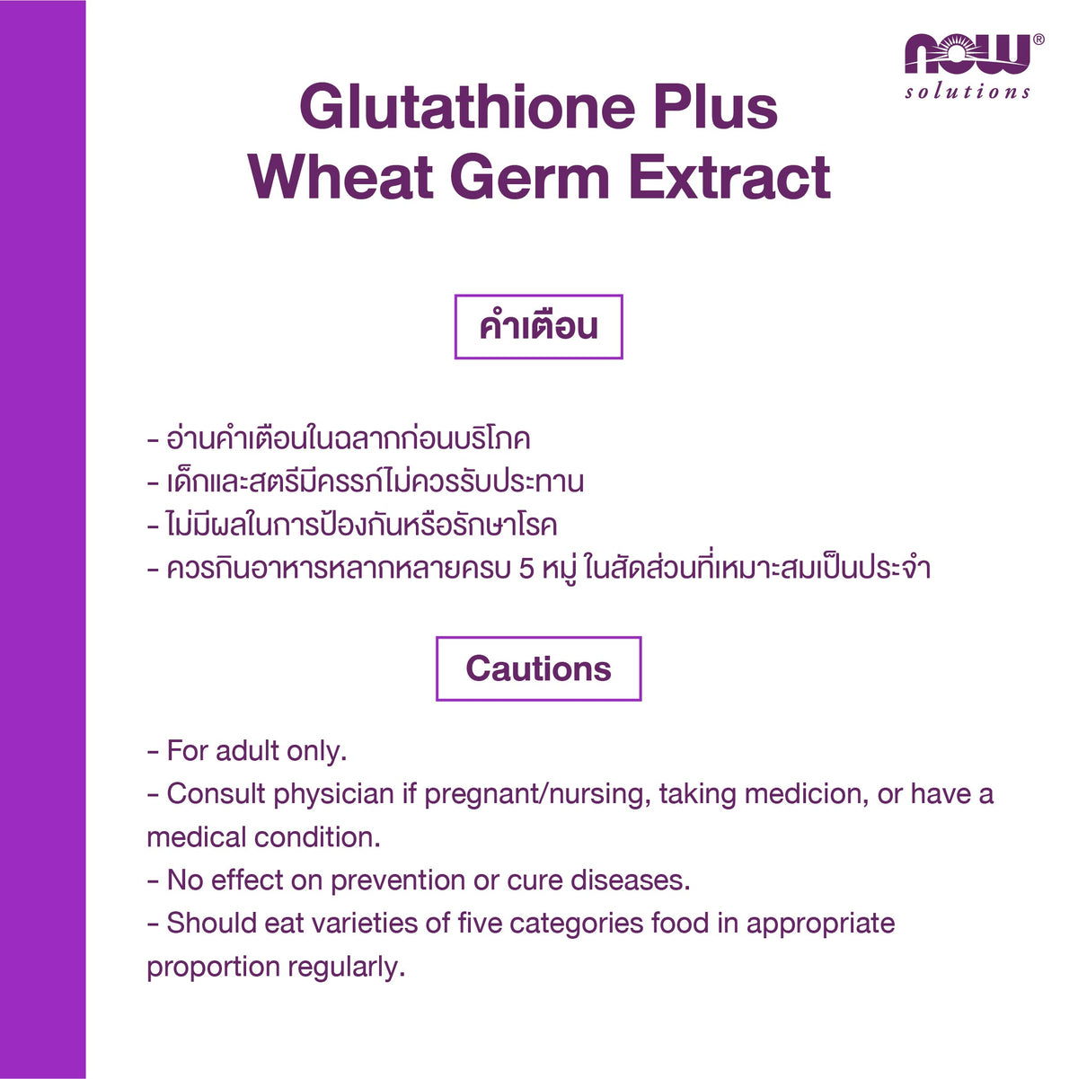 NOW Foods Glutathione Wheat Germ Extract 250mg for Skin Barrier Support 30 Veg Capsules