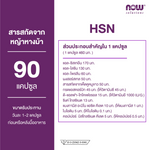 NOW Foods HSN Nails Vegan Formula for Hair and Skin Health 90 Veg Capsules