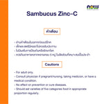 NOW Foods Sambucus Elderberry Zinc C Lozenges for Daily Immune Support 60 Lozenges