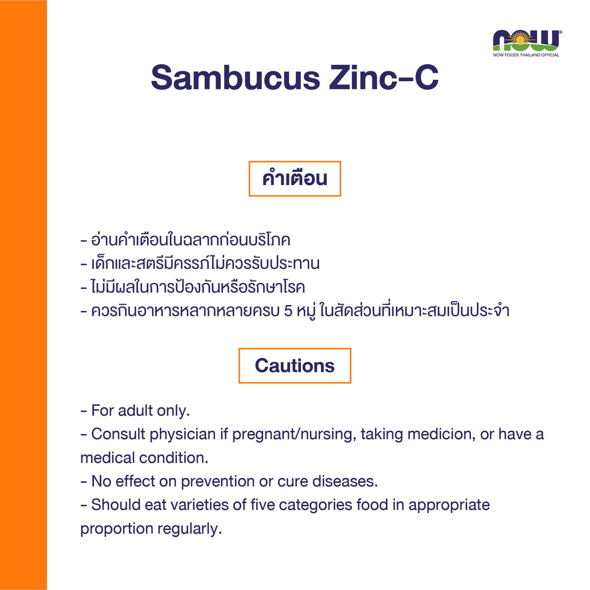 NOW Foods Sambucus Zinc C Elderberry Chewable for Daily Immune Support Twin Pack