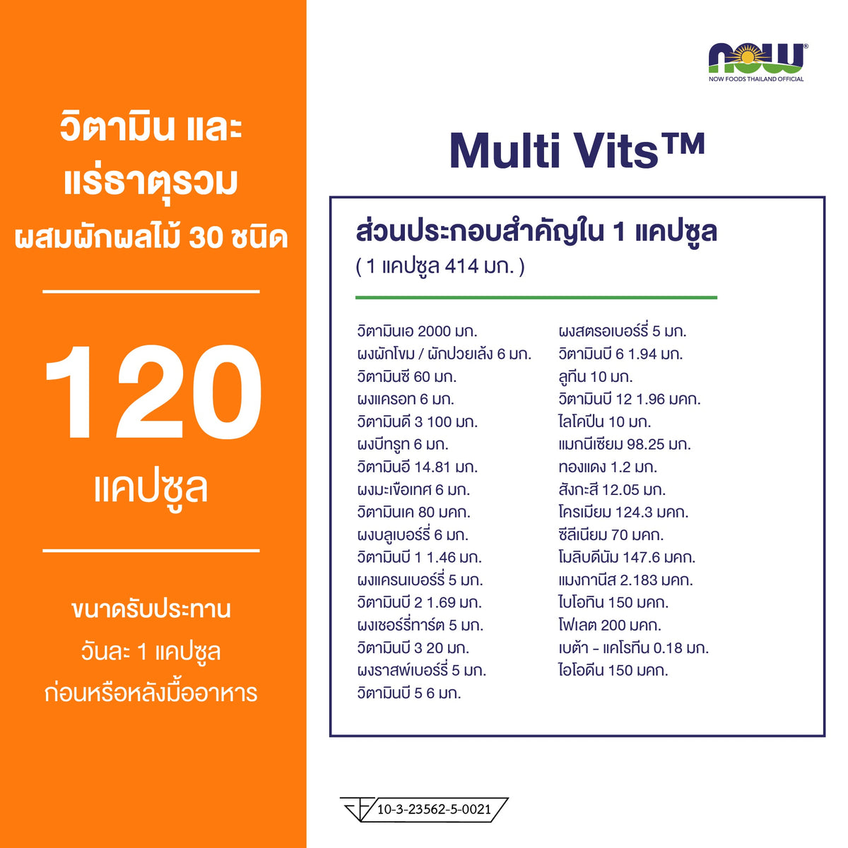 NOW Foods Multi Vits Multivitamin Mineral Daily for Eye Health Support 30 Capsules