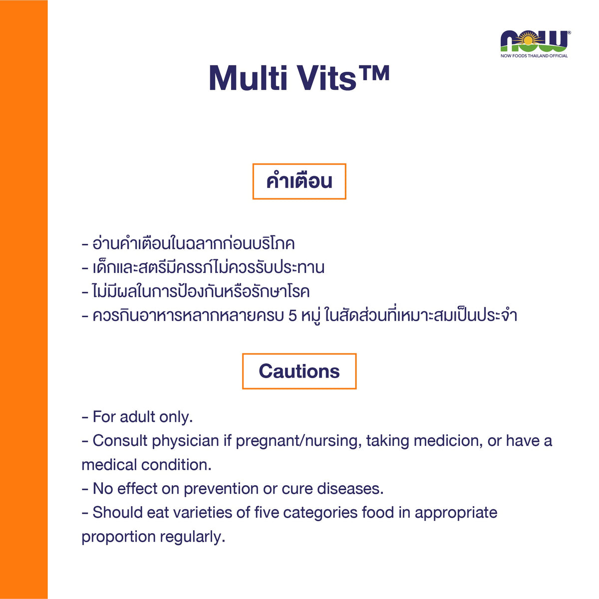 NOW Foods Multi Vits Multivitamin Mineral Daily for Eye Health Support 30 Capsules