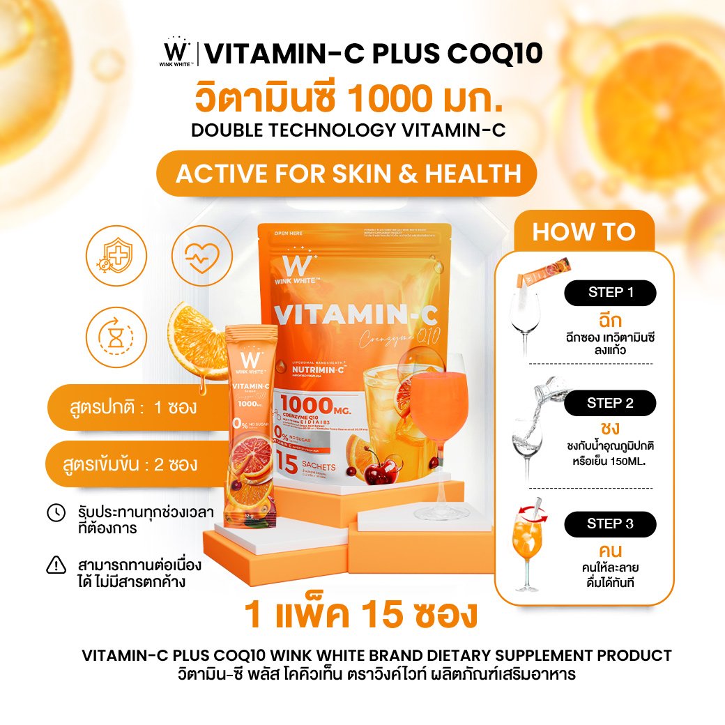 Wink White Vitamin C Coenzyme Q10 Plus for Daily Antioxidant Support 2 Pack