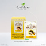 Ouay Un Osoth Mr. Herb Lozenges Mango 500mg for Throat Comfort 20 Tablets
