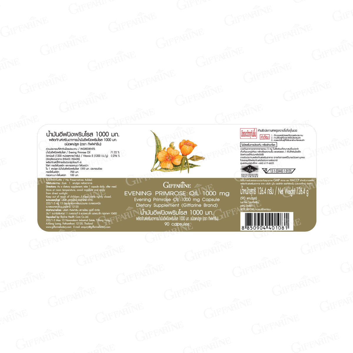 Giffarine Evening Primrose Oil Capsules 1000mg Women's for Everyday Wellness Support 90 Capsules