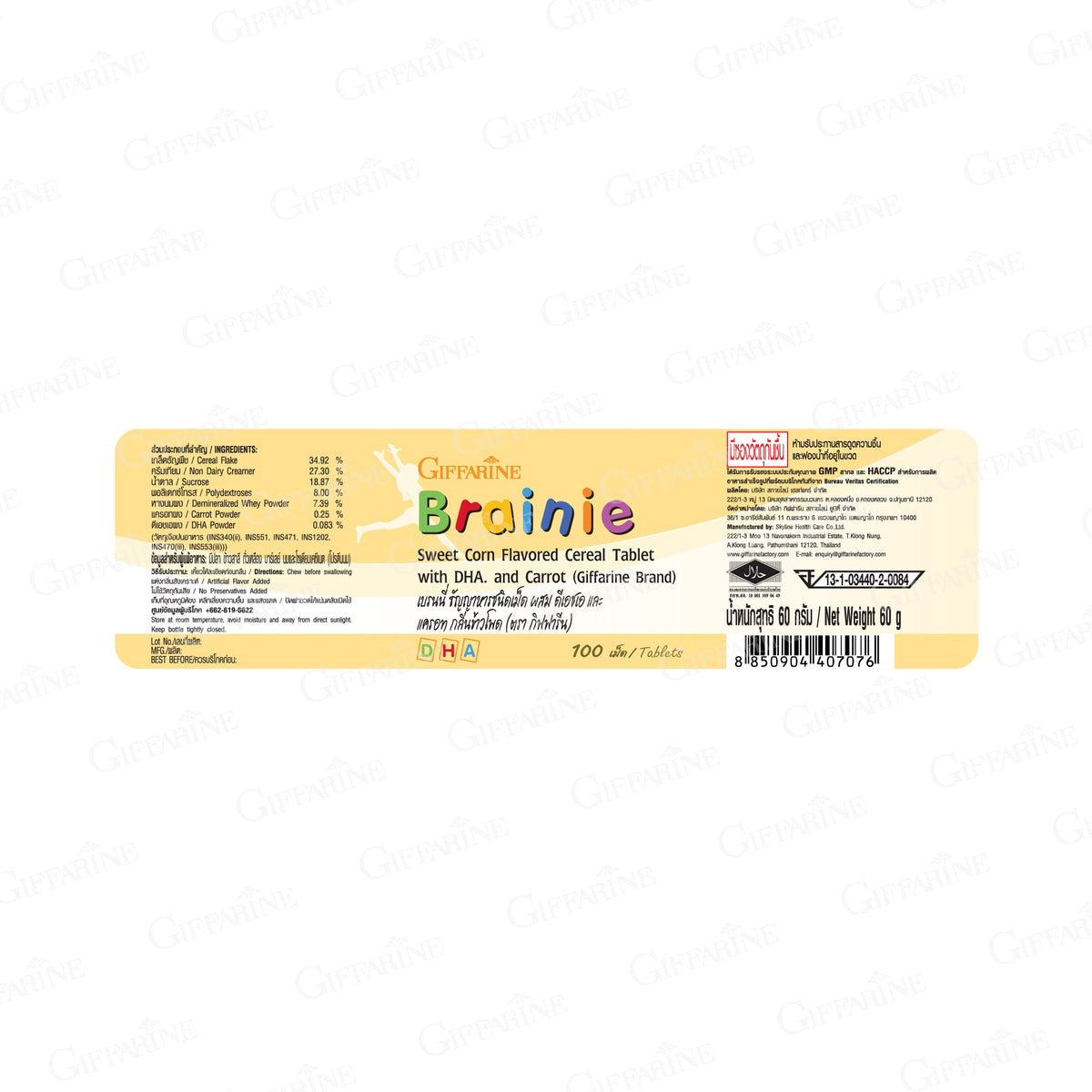 Giffarine Brainy DHA Carrot Chewables Corn Flavour for Growing Minds 100 Tablets