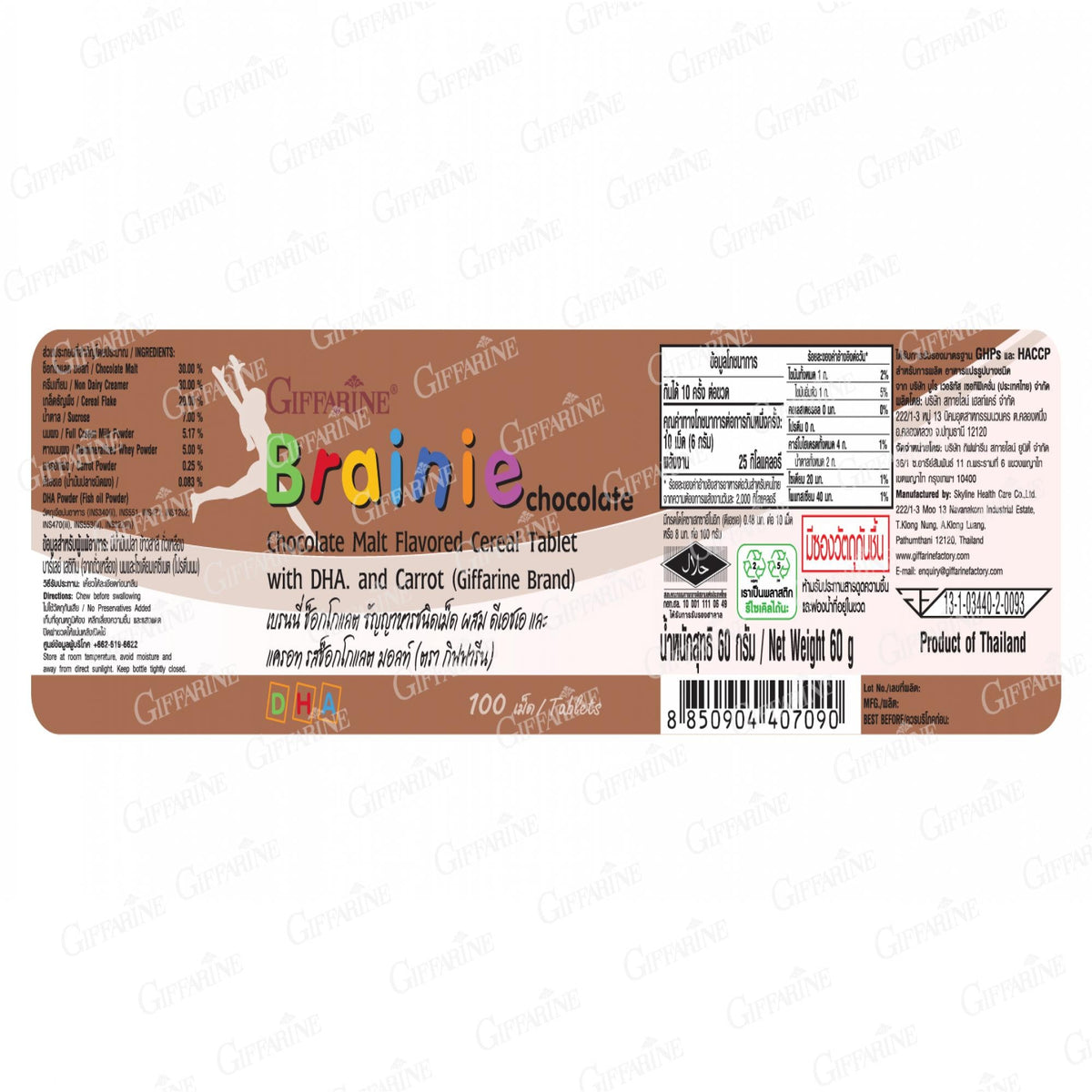 Giffarine Brainy DHA Carrot Chocolate Malt for Children's Cognitive Support 100 Tablets