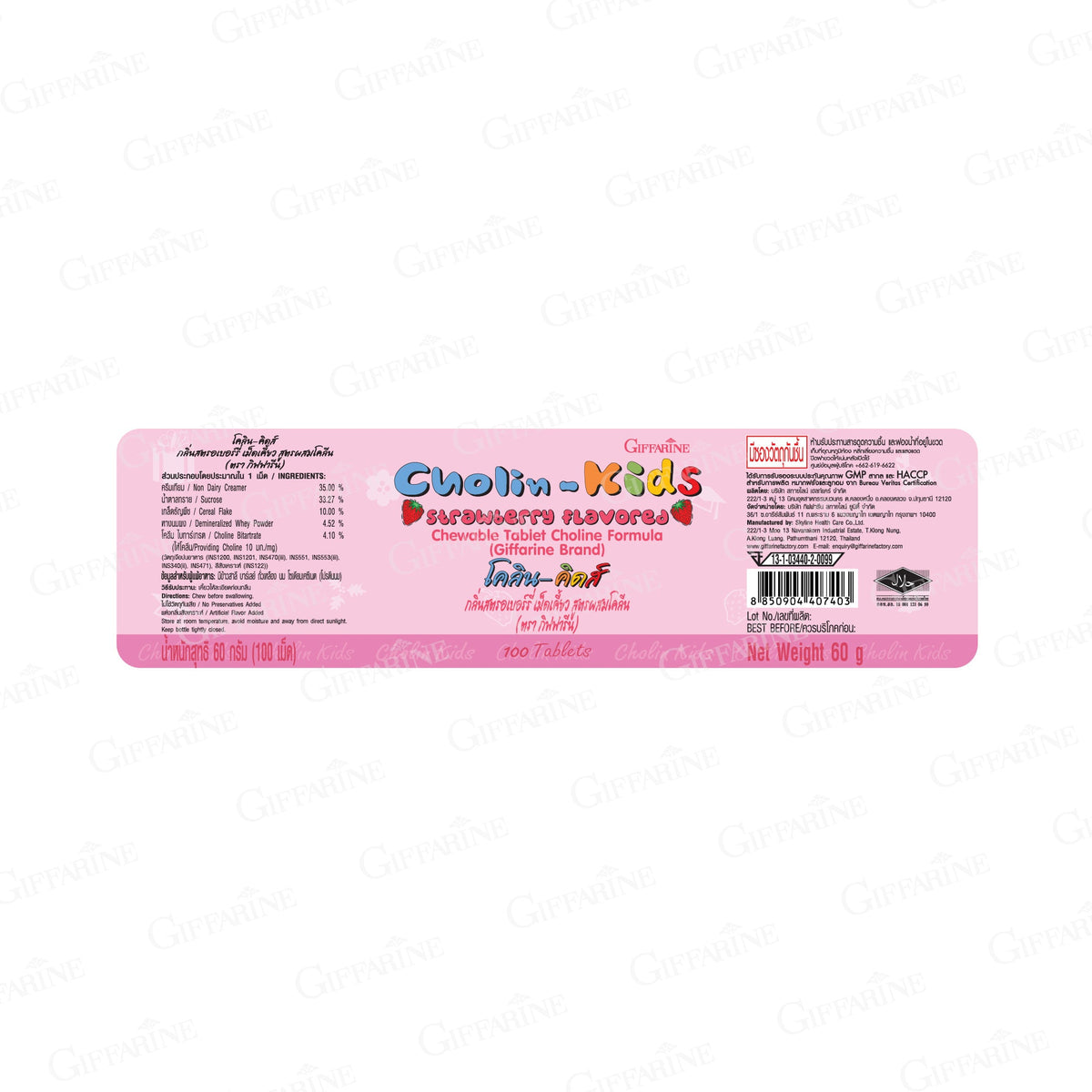 Giffarine Choline Kids Strawberry Chewable Tablets for Cognitive Support 100 Tablets