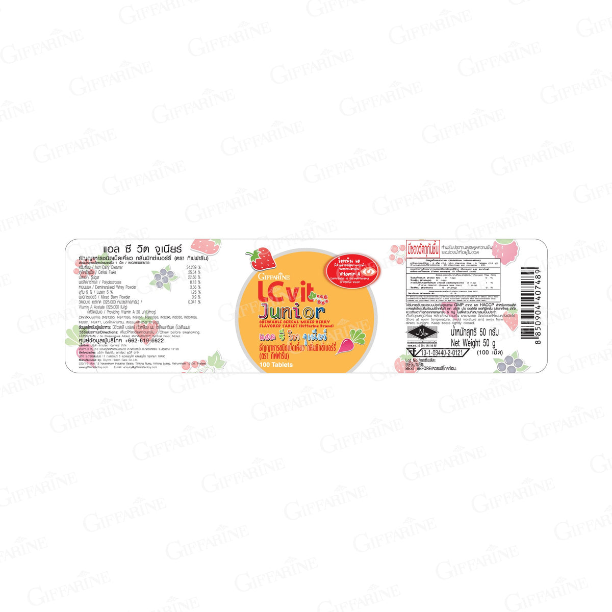 Giffarine LC Vit Junior Lutein Mixed Berry Chewables for Kids Eye Health 100 Tablets