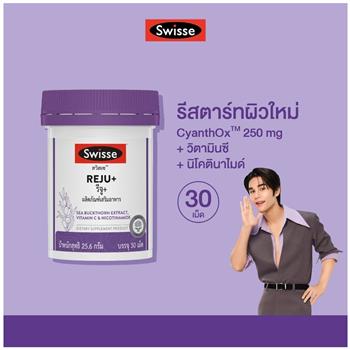 Swisse Reju Plus Sea Buckthorn Vitamin C for Even Skin Tone Tablets 30 Tablets