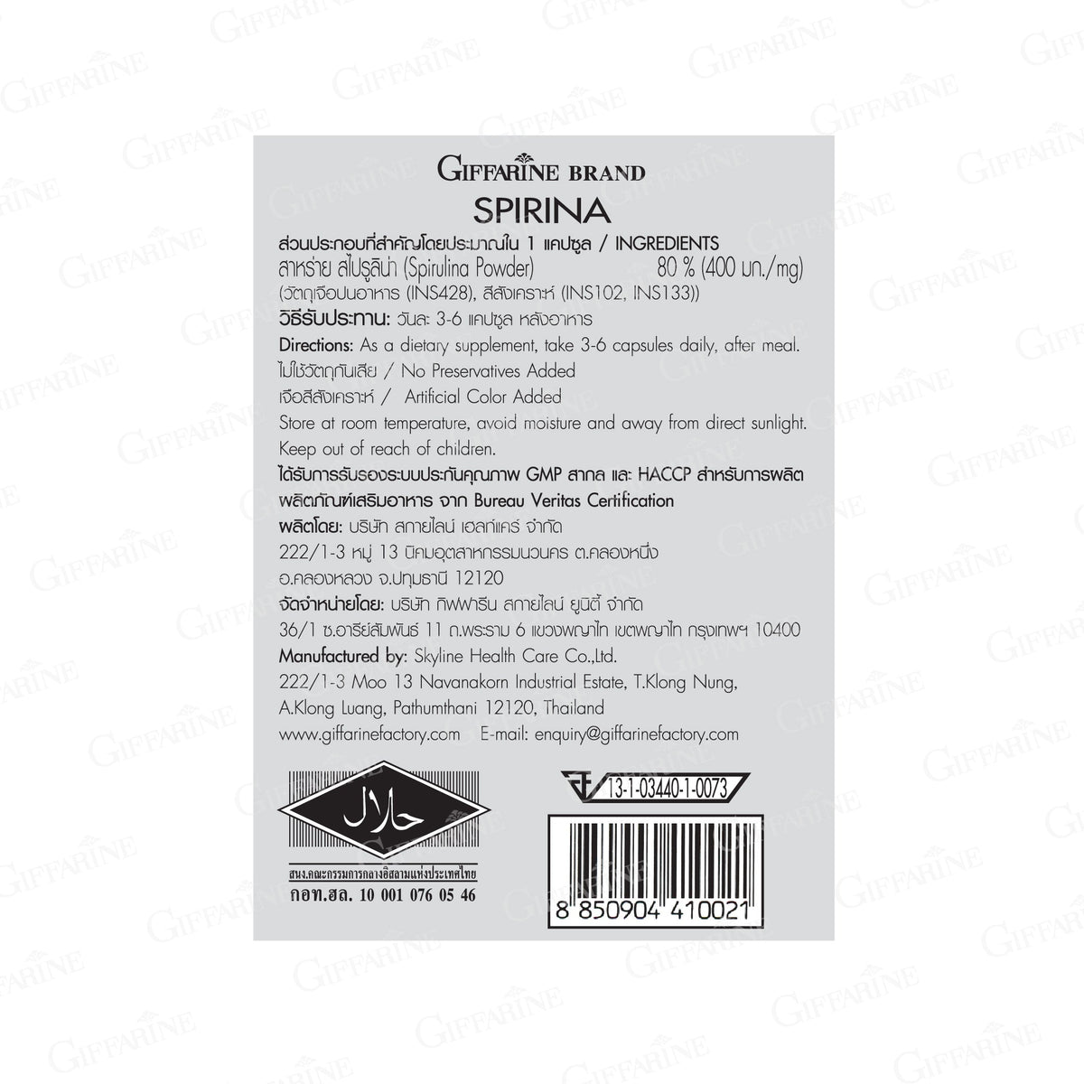 Giffarine Spirina Spirulina Capsules 400mg for Everyday Wellness 50 Capsules