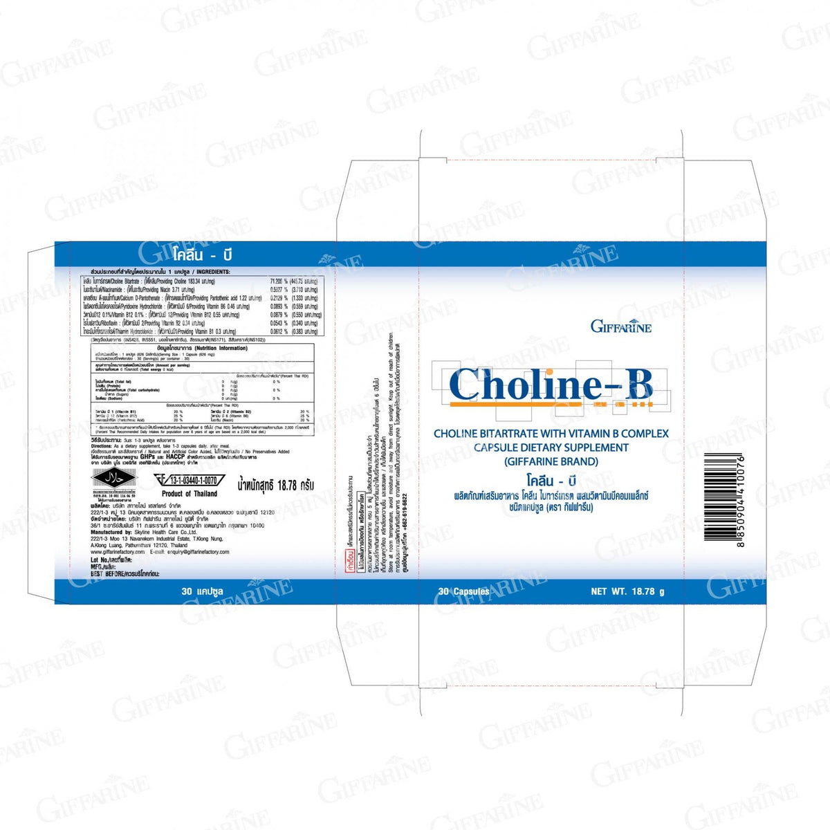 Giffarine Choline B Vitamin B Complex Capsules for Brain and Energy Support 30 Capsules