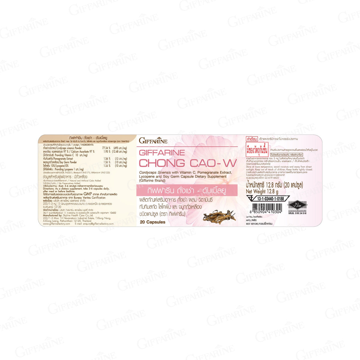 Giffarine Cordyceps W 495mg Pomegranate Lycopene for Vitality and Stamina 20 Capsules