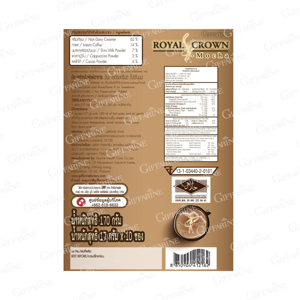 Giffarine Royal Crown S Mocha Free Coffee for Daily Use 10 Sachets